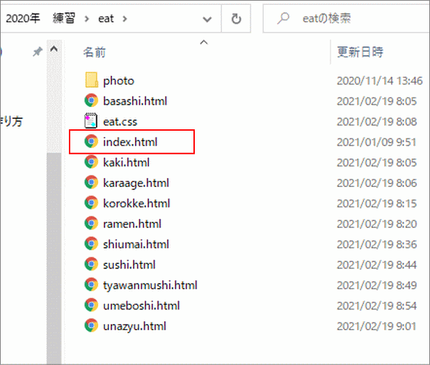 index.htmlで作った階層